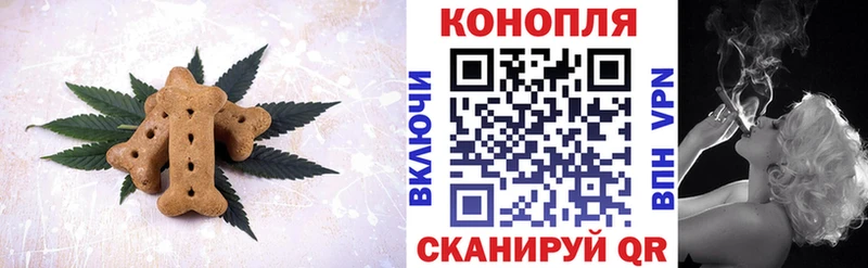 Печенье с ТГК марихуана  Теберда 