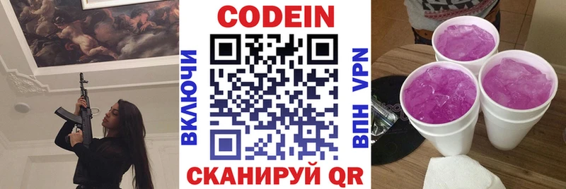 купить наркотик  Теберда  blacksprut рабочий сайт  Codein напиток Lean (лин) 