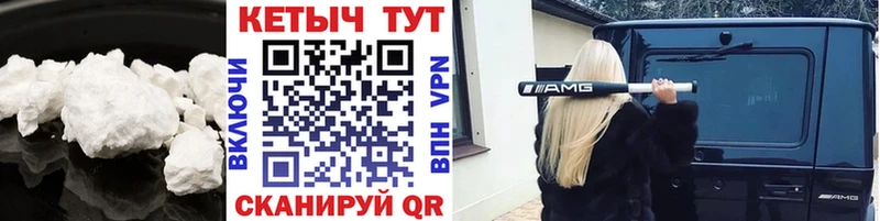 Кетамин VHQ где купить наркотик Теберда