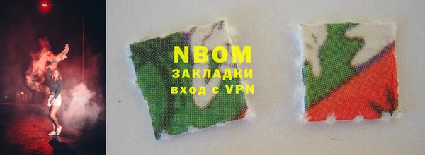 марки nbome Заволжье