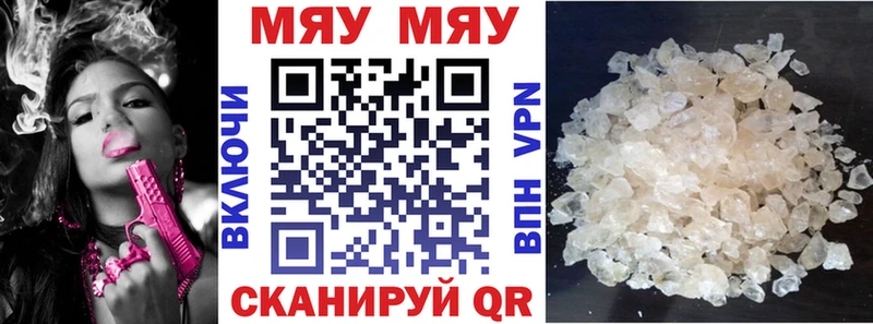 МЕФ мяу мяу  где найти   Теберда 