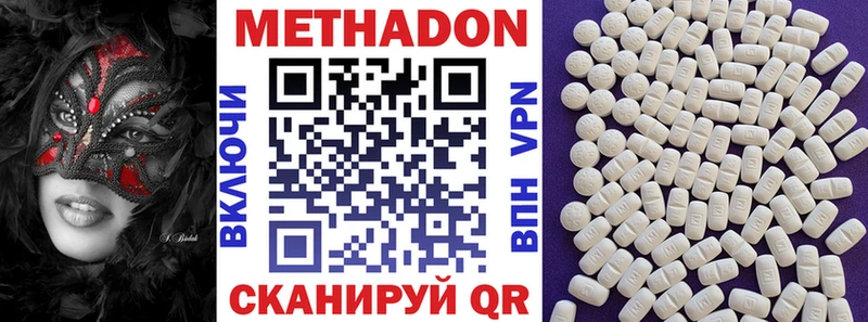 МЕТАДОН кристалл  Теберда 