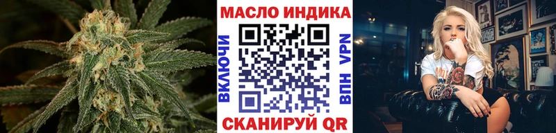 ТГК THC oil Теберда